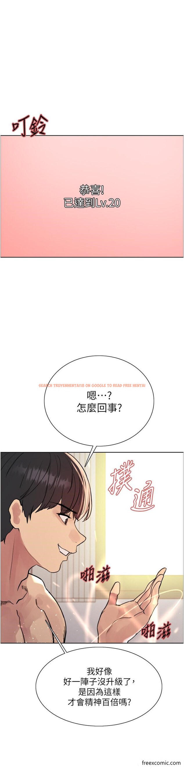 查看漫画色輪眼 - 第2季 第6話-狗眼看人低的臭婊子 - www.tymanga.com中的1415466图片