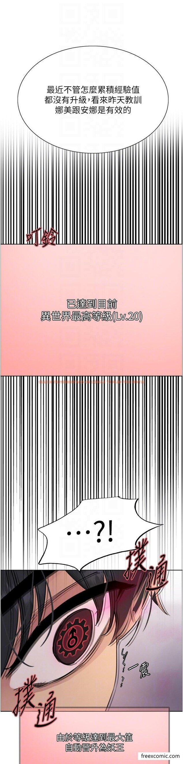 查看漫画色輪眼 - 第2季 第6話-狗眼看人低的臭婊子 - www.tymanga.com中的1415467图片
