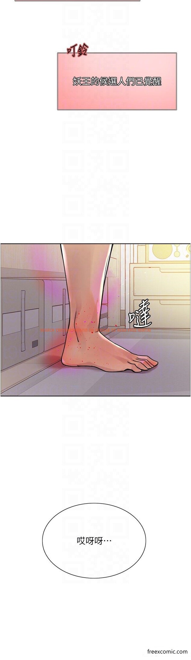查看漫画色輪眼 - 第2季 第6話-狗眼看人低的臭婊子 - www.tymanga.com中的1415471图片