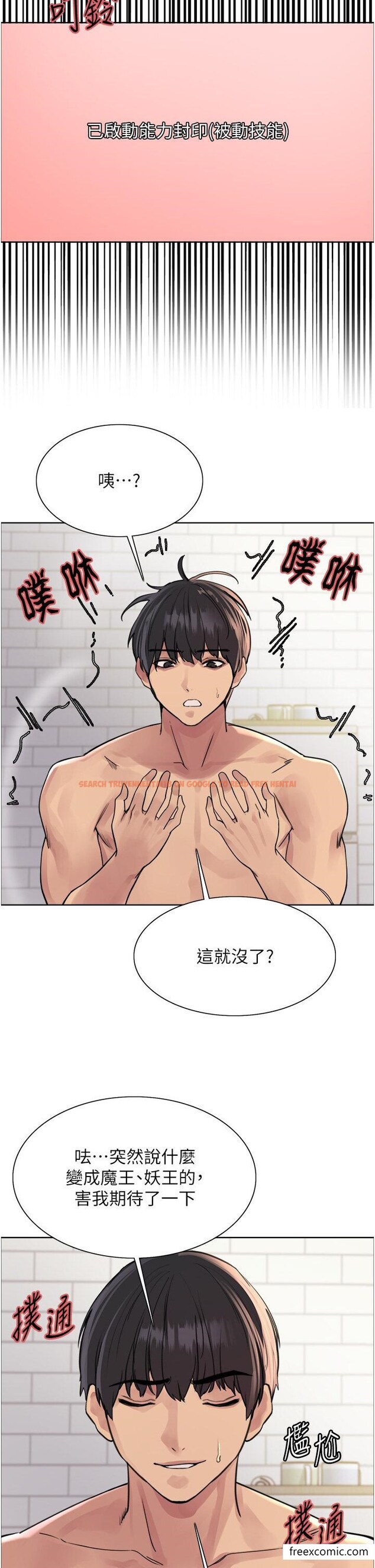 查看漫画色輪眼 - 第2季 第6話-狗眼看人低的臭婊子 - www.tymanga.com中的1415473图片