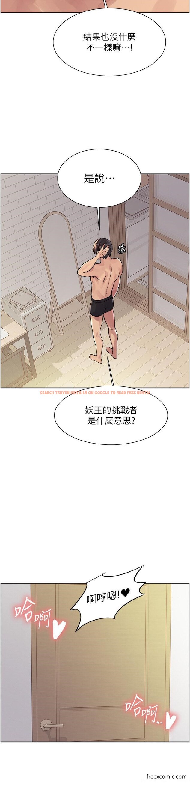 查看漫画色輪眼 - 第2季 第6話-狗眼看人低的臭婊子 - www.tymanga.com中的1415474图片
