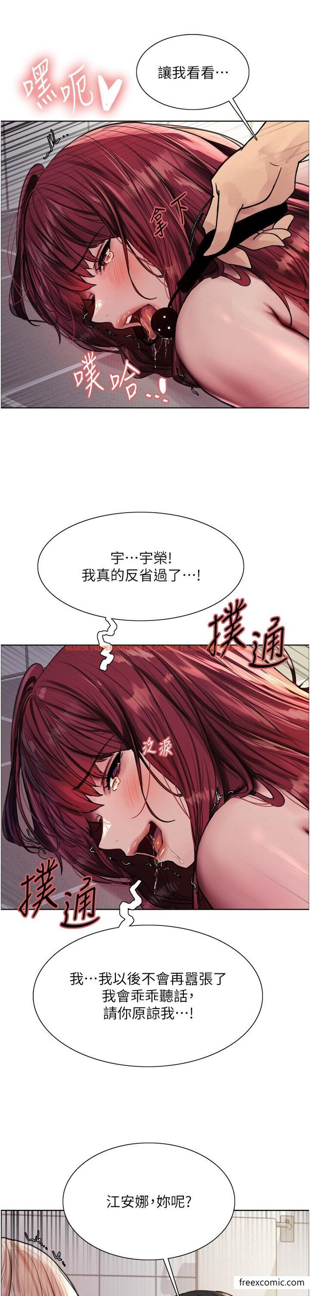 查看漫画色輪眼 - 第2季 第6話-狗眼看人低的臭婊子 - www.tymanga.com中的1415478图片