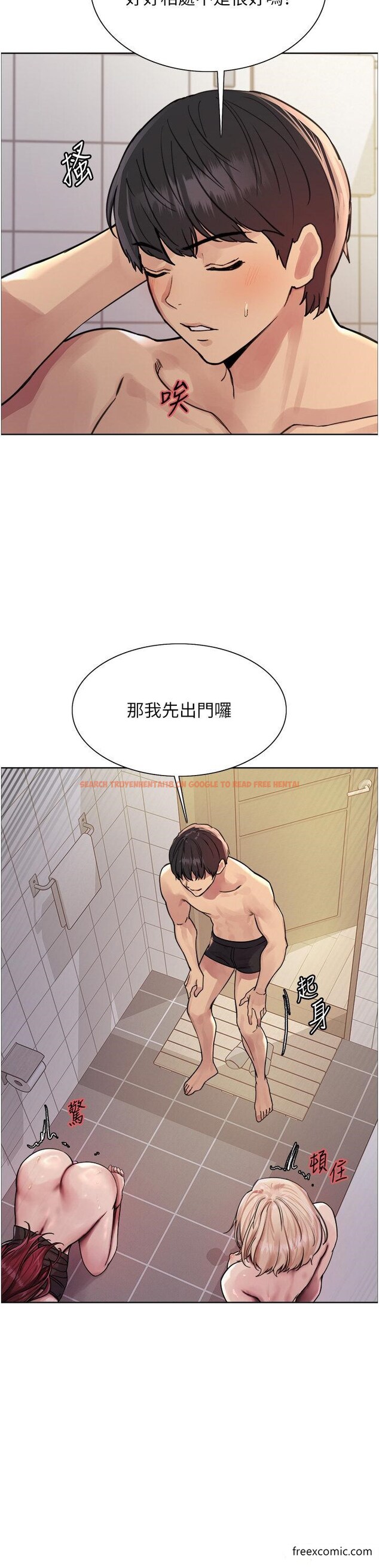 查看漫画色輪眼 - 第2季 第6話-狗眼看人低的臭婊子 - www.tymanga.com中的1415480图片