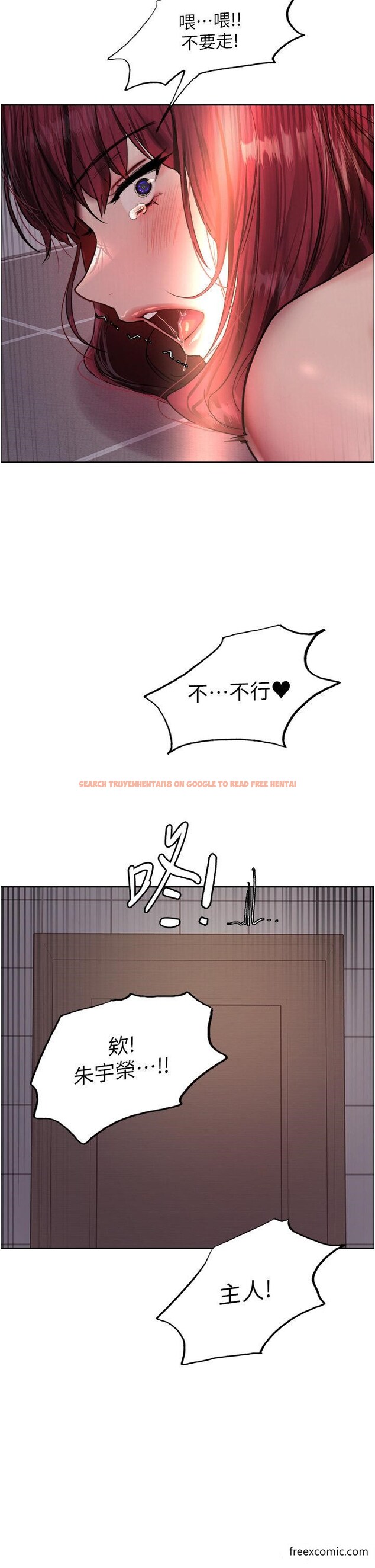 查看漫画色輪眼 - 第2季 第6話-狗眼看人低的臭婊子 - www.tymanga.com中的1415482图片