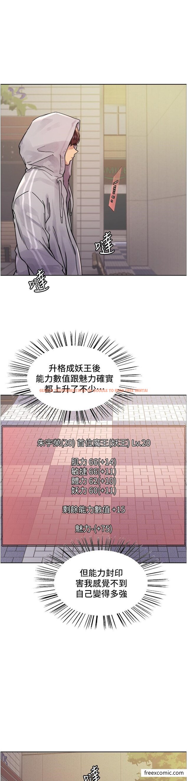 查看漫画色輪眼 - 第2季 第6話-狗眼看人低的臭婊子 - www.tymanga.com中的1415484图片