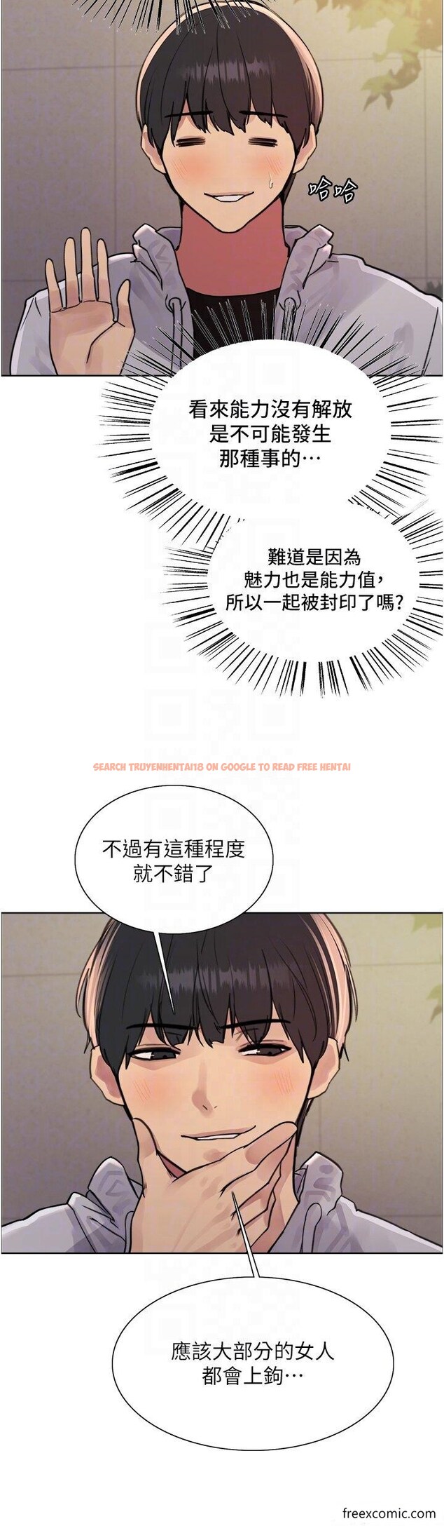 查看漫画色輪眼 - 第2季 第6話-狗眼看人低的臭婊子 - www.tymanga.com中的1415489图片