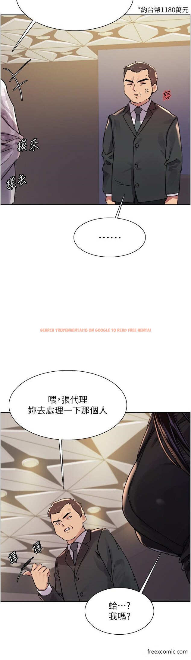 查看漫画色輪眼 - 第2季 第6話-狗眼看人低的臭婊子 - www.tymanga.com中的1415495图片