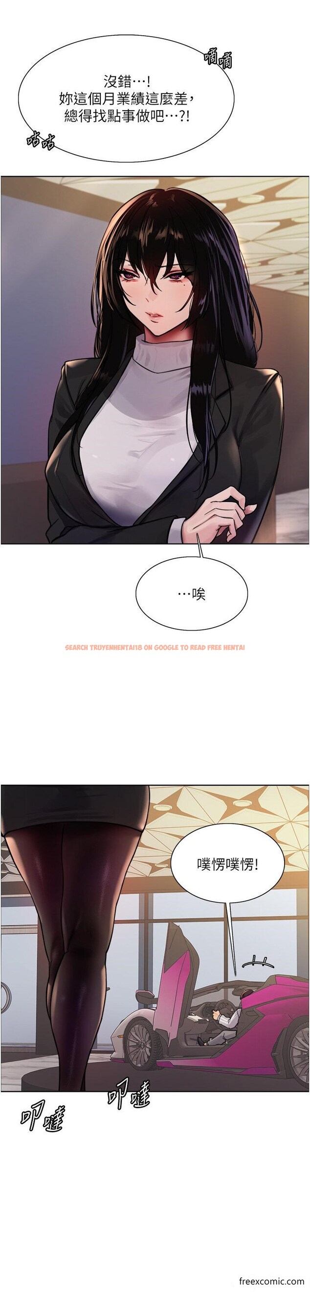 查看漫画色輪眼 - 第2季 第6話-狗眼看人低的臭婊子 - www.tymanga.com中的1415496图片