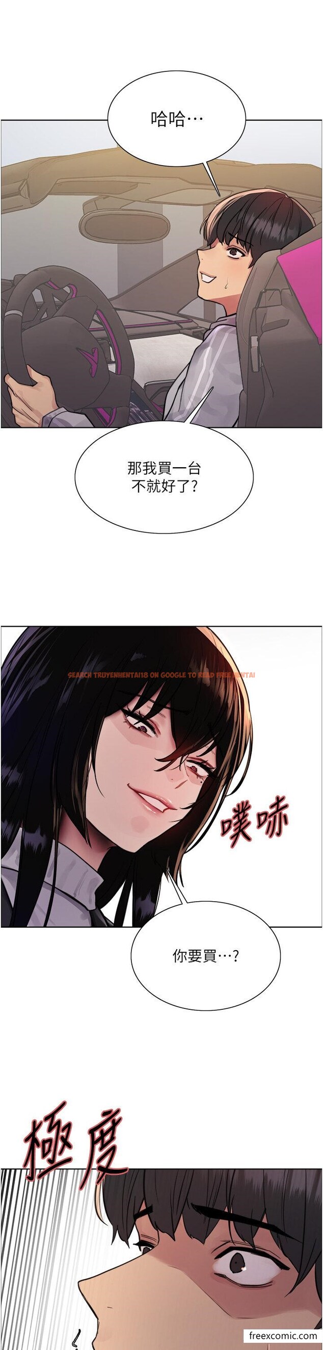 查看漫画色輪眼 - 第2季 第6話-狗眼看人低的臭婊子 - www.tymanga.com中的1415499图片