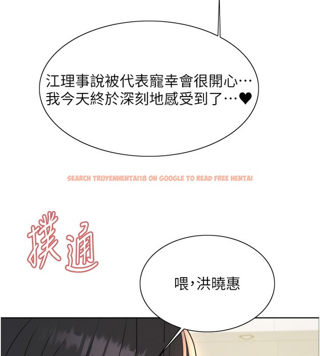 查看漫画色輪眼 - 第2季 第60話-人家也好想被主人寵幸&hearts; - sayhentaiz.net中的3026723图片