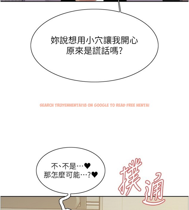 查看漫画色輪眼 - 第2季 第60話-人家也好想被主人寵幸&hearts; - sayhentaiz.net中的3026739图片