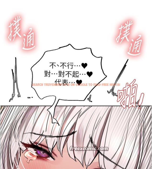 查看漫画色輪眼 - 第2季 第60話-人家也好想被主人寵幸&hearts; - sayhentaiz.net中的3026761图片