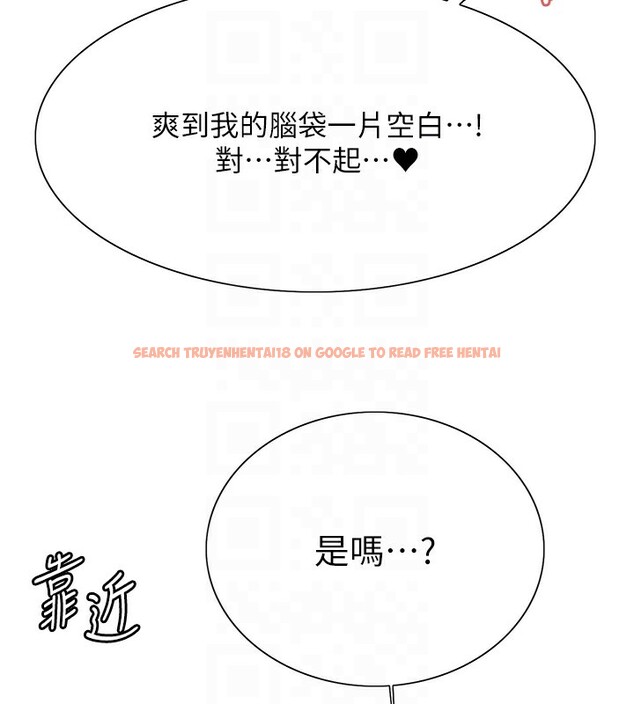 查看漫画色輪眼 - 第2季 第60話-人家也好想被主人寵幸&hearts; - sayhentaiz.net中的3026771图片