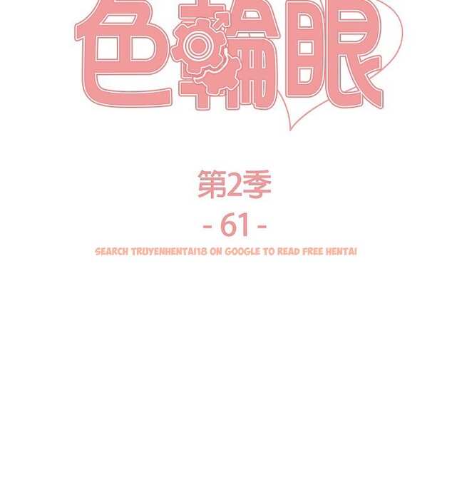 查看漫画色輪眼 - 第2季 第61話-老婆準備的「飯後甜點」&hearts; - sayhentaiz.net中的3059041图片