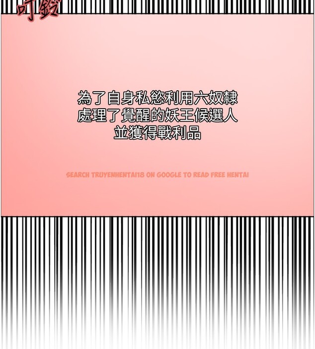 查看漫画色輪眼 - 第2季 第61話-老婆準備的「飯後甜點」&hearts; - sayhentaiz.net中的3059056图片