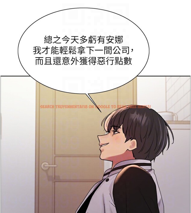 查看漫画色輪眼 - 第2季 第61話-老婆準備的「飯後甜點」&hearts; - sayhentaiz.net中的3059061图片