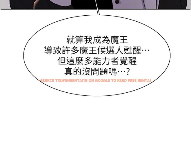 查看漫画色輪眼 - 第2季 第61話-老婆準備的「飯後甜點」&hearts; - sayhentaiz.net中的3059064图片