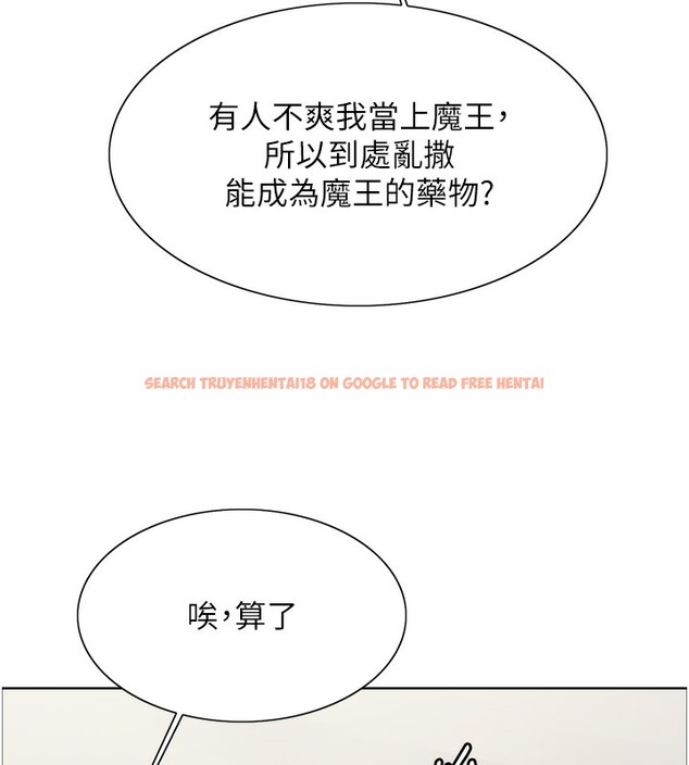 查看漫画色輪眼 - 第2季 第61話-老婆準備的「飯後甜點」&hearts; - sayhentaiz.net中的3059066图片