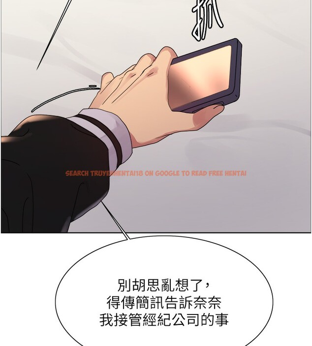 查看漫画色輪眼 - 第2季 第61話-老婆準備的「飯後甜點」&hearts; - sayhentaiz.net中的3059067图片