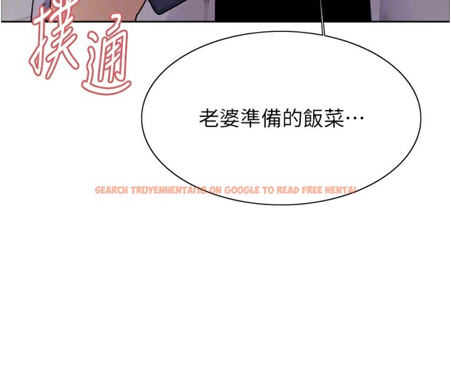 查看漫画色輪眼 - 第2季 第61話-老婆準備的「飯後甜點」&hearts; - sayhentaiz.net中的3059077图片