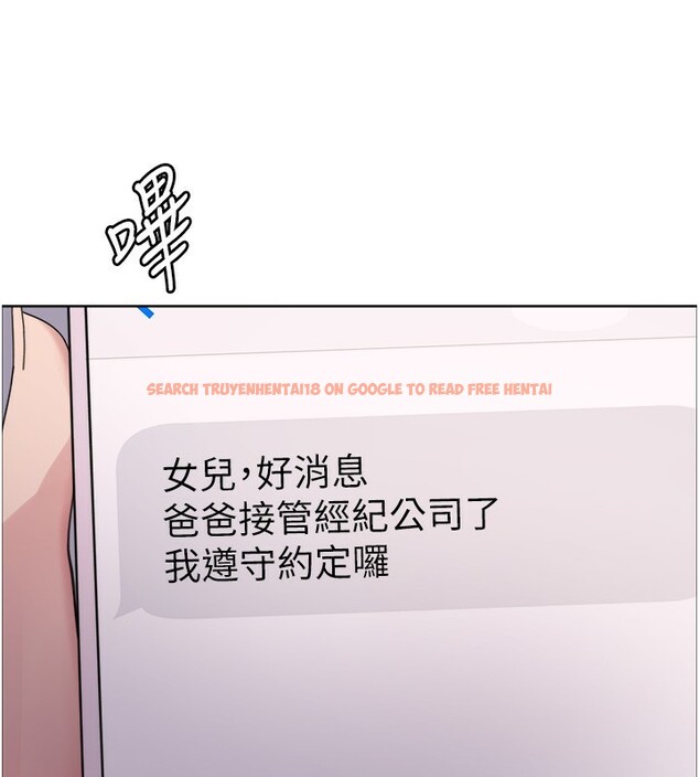 查看漫画色輪眼 - 第2季 第61話-老婆準備的「飯後甜點」&hearts; - sayhentaiz.net中的3059088图片