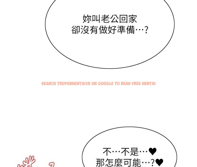 查看漫画色輪眼 - 第2季 第61話-老婆準備的「飯後甜點」&hearts; - sayhentaiz.net中的3059124图片