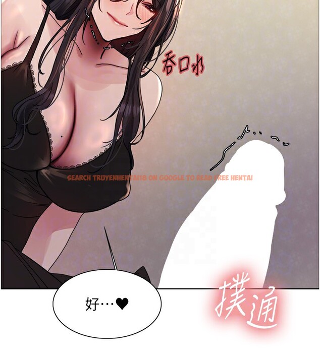 查看漫画色輪眼 - 第2季 第61話-老婆準備的「飯後甜點」&hearts; - sayhentaiz.net中的3059135图片