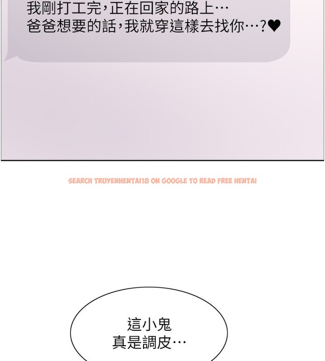 查看漫画色輪眼 - 第2季 第61話-老婆準備的「飯後甜點」&hearts; - sayhentaiz.net中的3059159图片