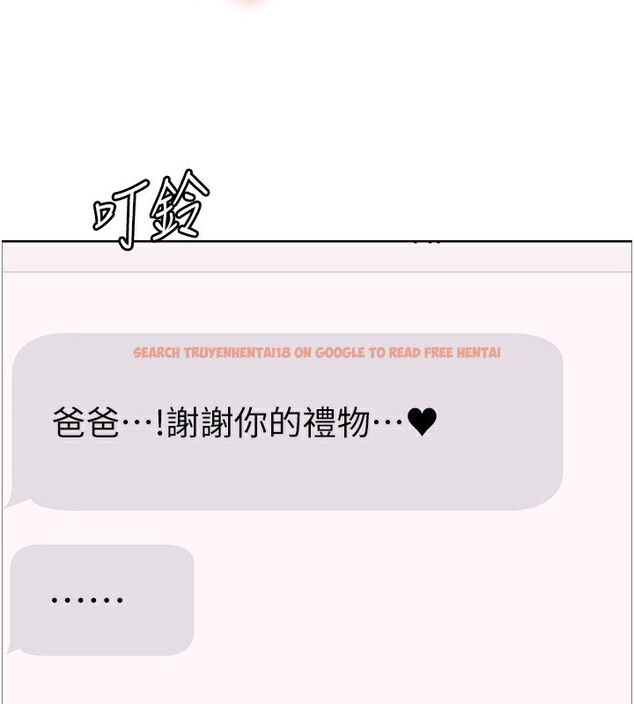 查看漫画色輪眼 - 第2季 第62話-母女的誘惑 - sayhentaiz.net中的3082656图片