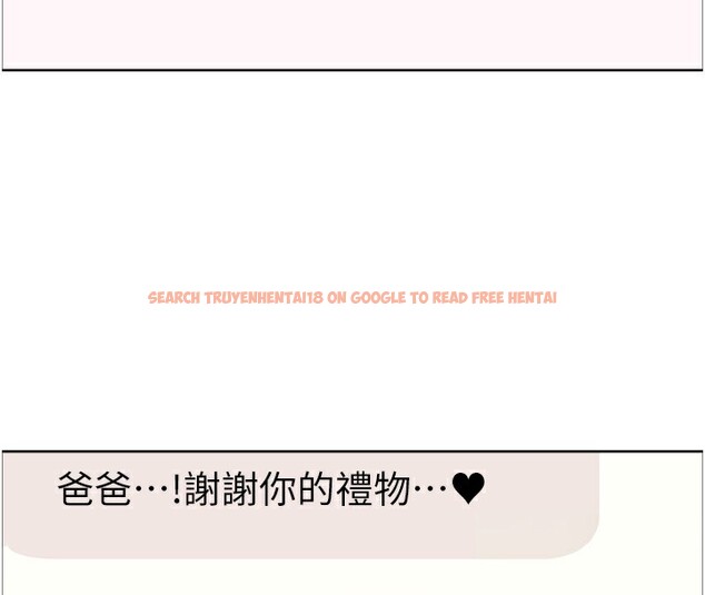 查看漫画色輪眼 - 第2季 第62話-母女的誘惑 - sayhentaiz.net中的3082657图片