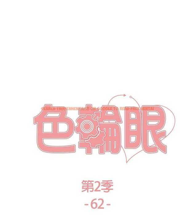 查看漫画色輪眼 - 第2季 第62話-母女的誘惑 - sayhentaiz.net中的3082678图片