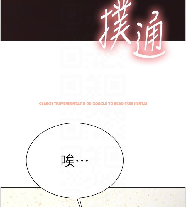 查看漫画色輪眼 - 第2季 第62話-母女的誘惑 - sayhentaiz.net中的3082681图片