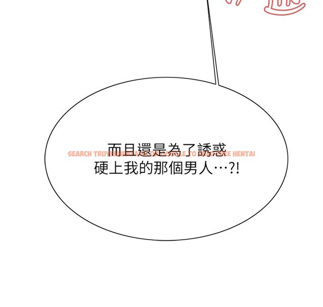 查看漫画色輪眼 - 第2季 第62話-母女的誘惑 - sayhentaiz.net中的3082686图片