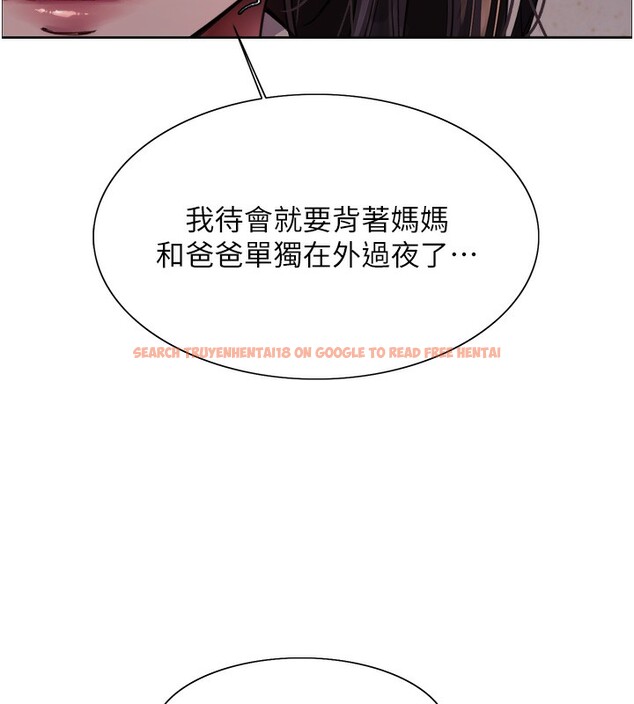 查看漫画色輪眼 - 第2季 第62話-母女的誘惑 - sayhentaiz.net中的3082701图片