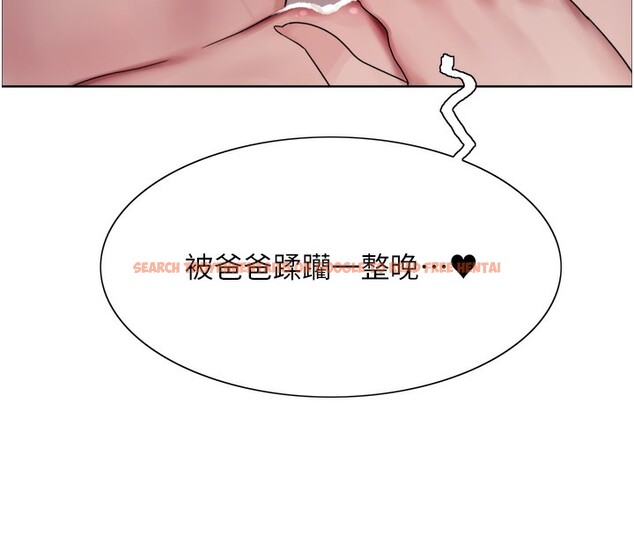 查看漫画色輪眼 - 第2季 第62話-母女的誘惑 - sayhentaiz.net中的3082703图片