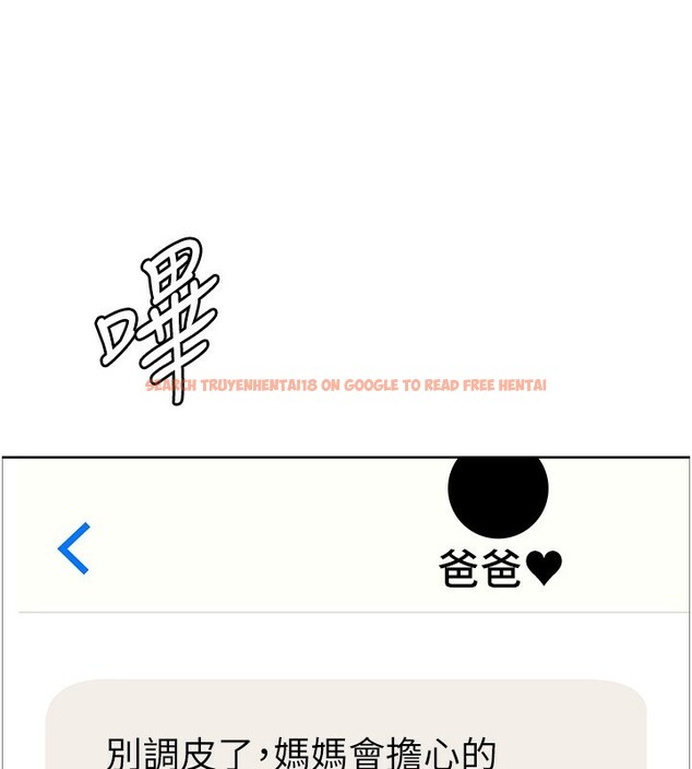 查看漫画色輪眼 - 第2季 第62話-母女的誘惑 - sayhentaiz.net中的3082706图片