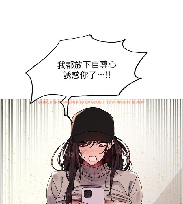 查看漫画色輪眼 - 第2季 第62話-母女的誘惑 - sayhentaiz.net中的3082711图片