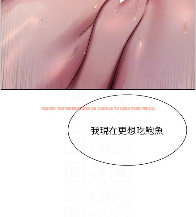 查看漫画色輪眼 - 第2季 第62話-母女的誘惑 - sayhentaiz.net中的3082724图片