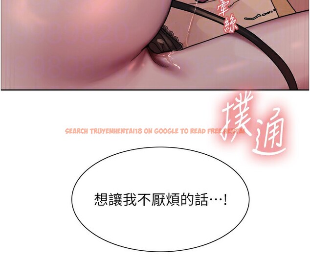 查看漫画色輪眼 - 第2季 第62話-母女的誘惑 - sayhentaiz.net中的3082742图片