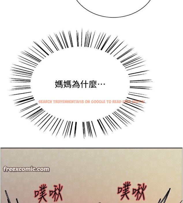 查看漫画色輪眼 - 第2季 第62話-母女的誘惑 - sayhentaiz.net中的3082803图片