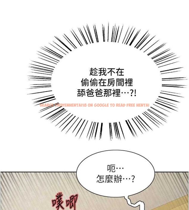 查看漫画色輪眼 - 第2季 第63話-令人慾火焚身的觀淫現場 - sayhentaiz.net中的3108859图片
