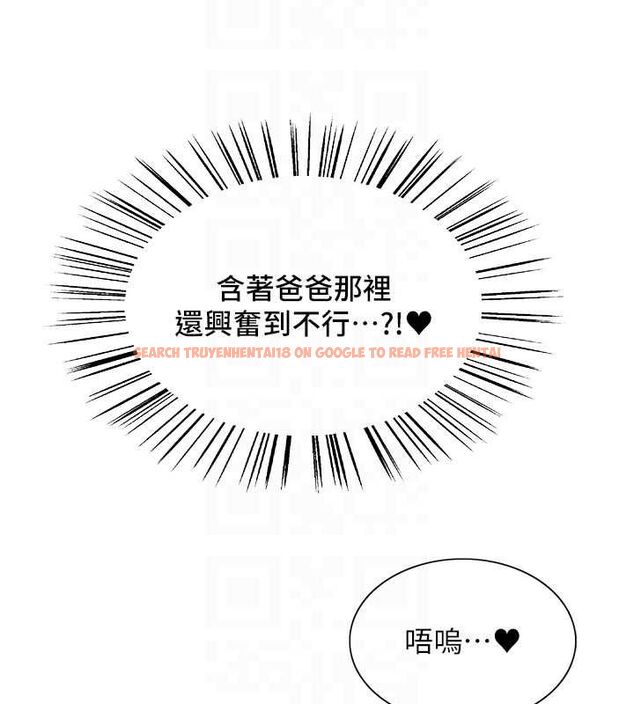 查看漫画色輪眼 - 第2季 第63話-令人慾火焚身的觀淫現場 - sayhentaiz.net中的3108867图片