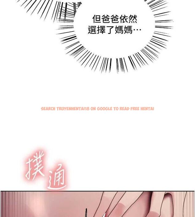 查看漫画色輪眼 - 第2季 第63話-令人慾火焚身的觀淫現場 - sayhentaiz.net中的3108888图片