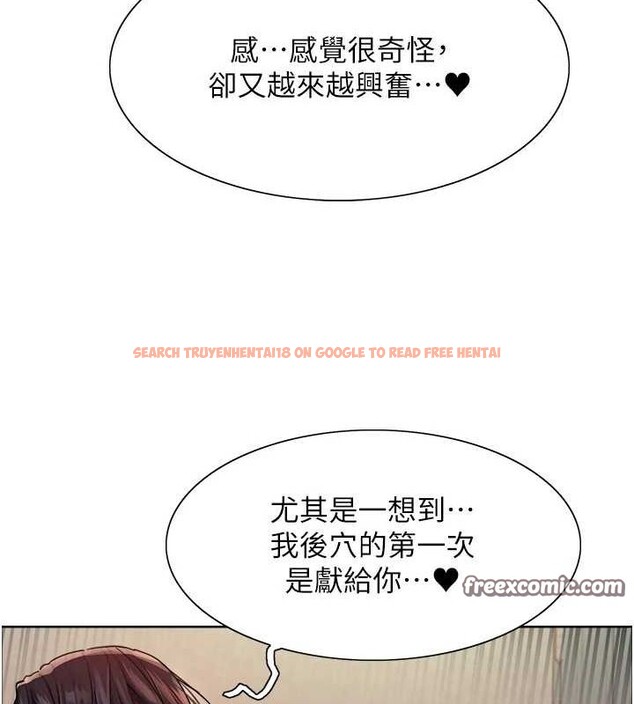 查看漫画色輪眼 - 第2季 第63話-令人慾火焚身的觀淫現場 - sayhentaiz.net中的3108898图片