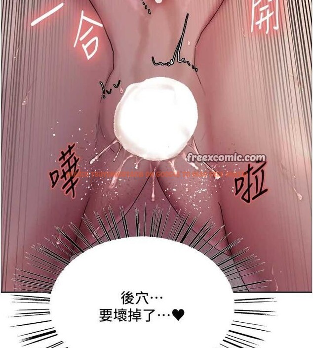 查看漫画色輪眼 - 第2季 第63話-令人慾火焚身的觀淫現場 - sayhentaiz.net中的3108962图片