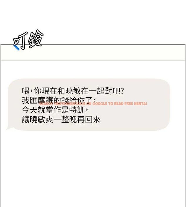 查看漫画色輪眼 - 第2季 第64話-趁媽媽熟睡對女兒下手 - sayhentaiz.net中的3128767图片