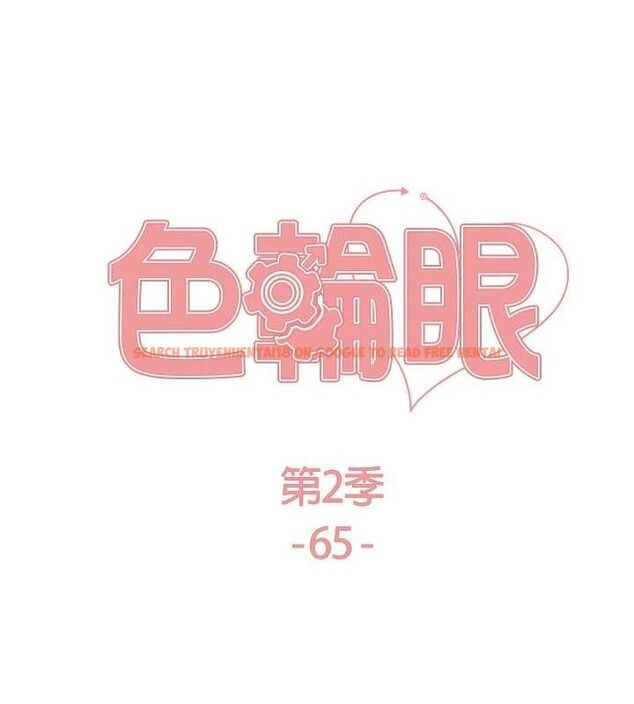 查看漫画色輪眼 - 第2季 第65話-一輩子專用的小穴 - sayhentaiz.net中的3157167图片