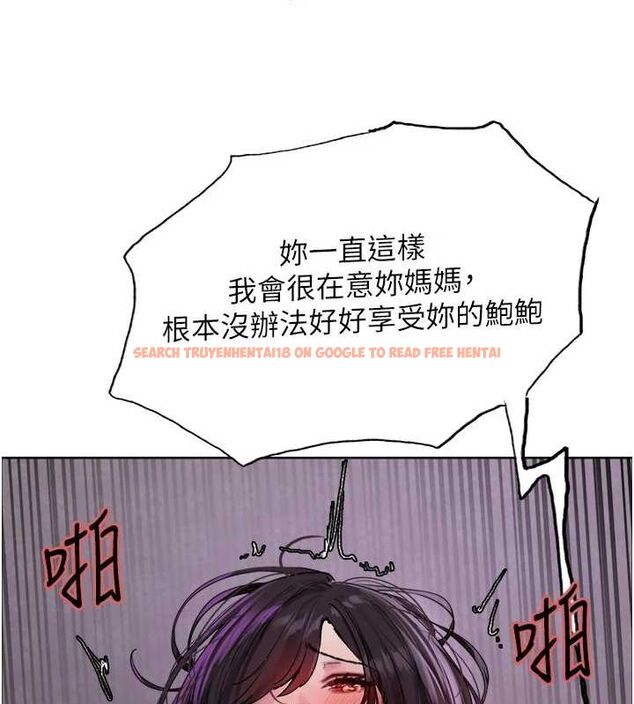 查看漫画色輪眼 - 第2季 第65話-一輩子專用的小穴 - sayhentaiz.net中的3157193图片
