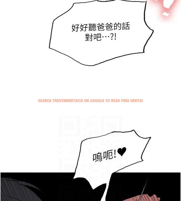 查看漫画色輪眼 - 第2季 第65話-一輩子專用的小穴 - sayhentaiz.net中的3157209图片