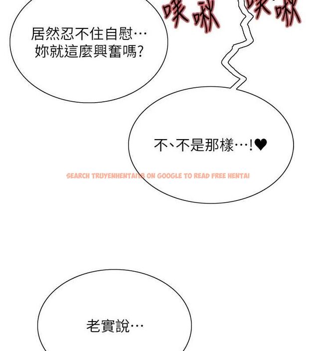 查看漫画色輪眼 - 第2季 第65話-一輩子專用的小穴 - sayhentaiz.net中的3157221图片